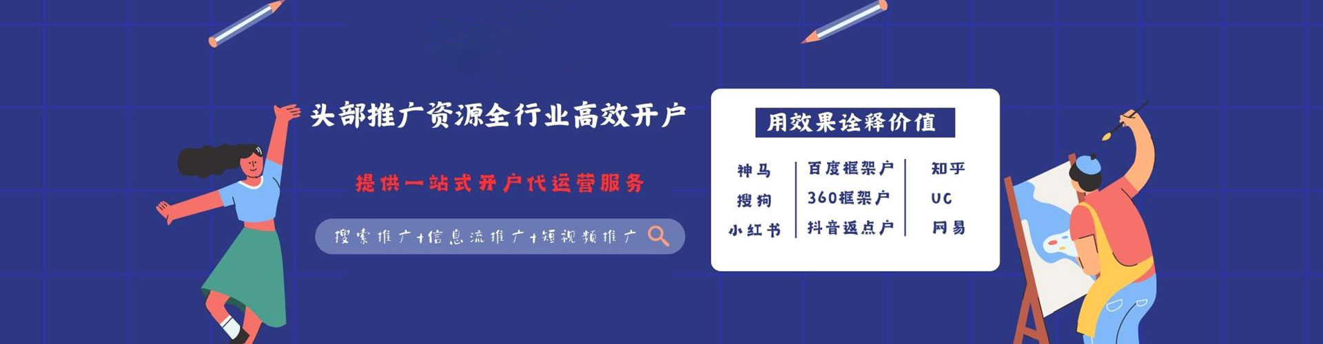 安定百度推广排名